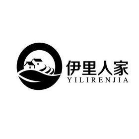 伊里人家;YILIRENJIA