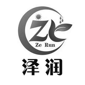 泽润 ZR;ZR