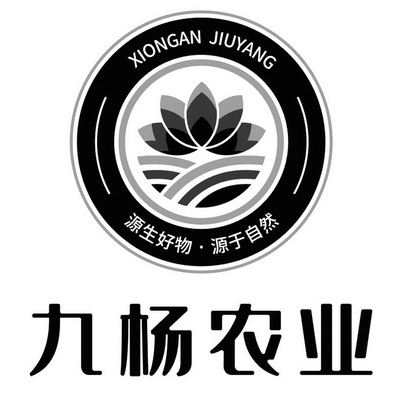 九杨农业源生好物源于自然;XIONGAN JIUYANG