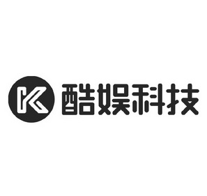 酷娱科技;K