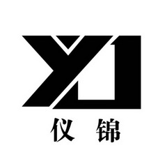 仪锦;YJ