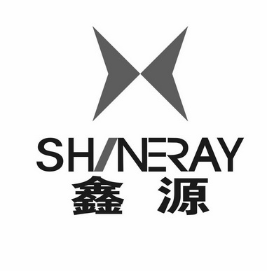 鑫源 SHINERAY;SHINERAY