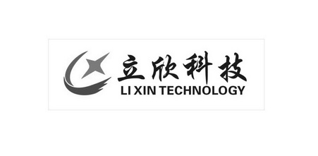 立欣科技 LI XIN TECHNOLOGY;LI XIN TECHNOLOGY