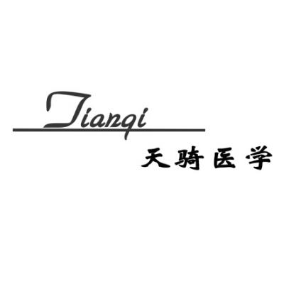 TIANQI 天骑医学;TIANQI