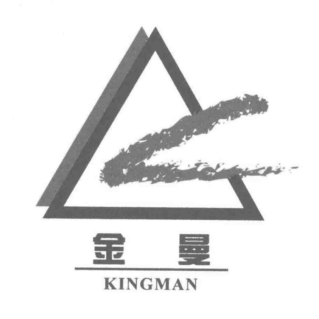 金曼  KINGMAN;KINGMAN