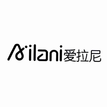 爱拉尼;AILANI