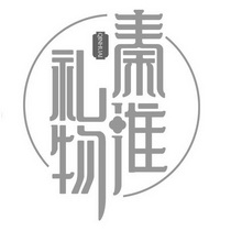 秦淮礼物;QINHUAI