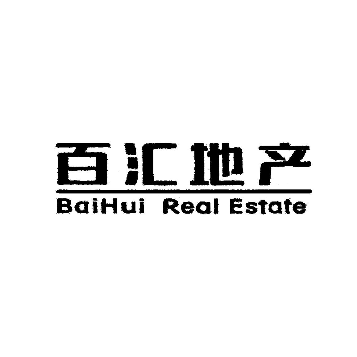 百汇地产;BAIHUI REAL ESTATE