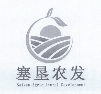 塞垦农发 SAIKEN AGRICULTURAL DEVELOPMENT;SAIKEN AGRICULTURAL DEVELOPMENT