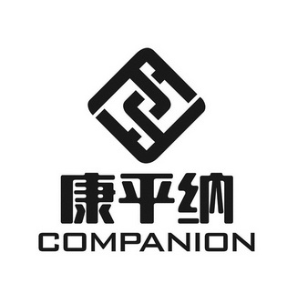 康平纳 COMPANION;COMPANION