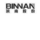 滨南股份 BINNAN;BINNAN