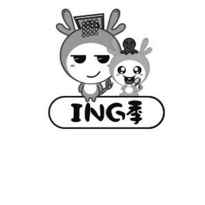 ING 季;ING