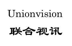 联合视讯 UNIONVISION;UNIONVISION