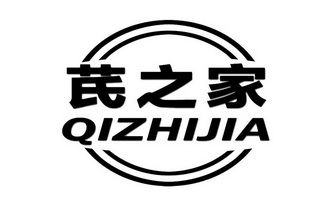 芪之家;QIZHIJIA