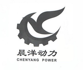 晨洋动力 CHENYANG POWER CY;CHENYANG POWER CY