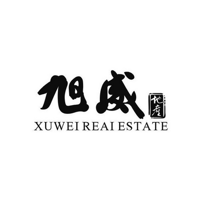 旭威 地产  XUWEI REAI ESTATE;XUWEI REAI ESTATE