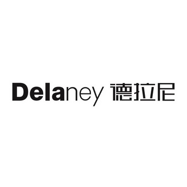 德拉尼 DELANEY;DELANEY