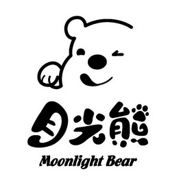 月光熊;MOONLIGHT BEAR