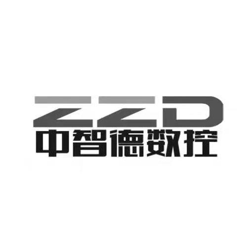 ZZD 中智德数控;ZZD