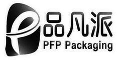 品凡派 P PFP PACKAGING;P PFP PACKAGING