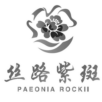 丝路紫斑 PAEONIA ROCKII;PAEONIA ROCKII