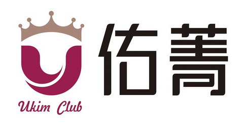 佑菁 UKIM CLUB;UKIM CLUB