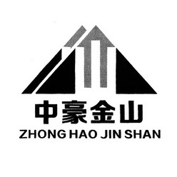 中豪金山 山;ZHONGHAOJINSHANSHAN