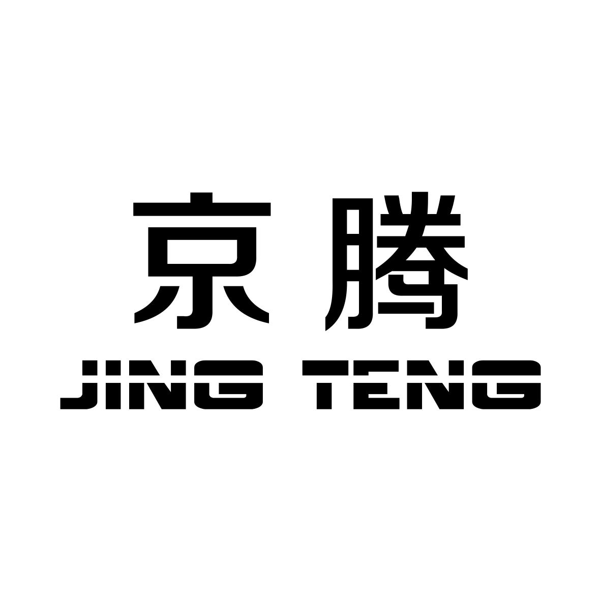 京滕;JINGTENG