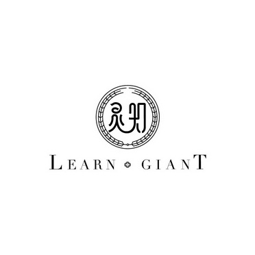 灵知;LEARN GIANT