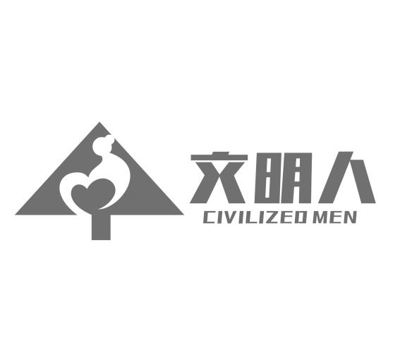 文明人;CIVILIZED MEN