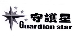 守护星 GUARDIAN STAR;GUARDIAN STAR