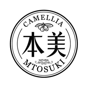 本美;CAMELLIA NATURAL MTOSUKI