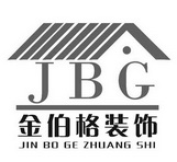 金伯格装饰 JBG;JBG