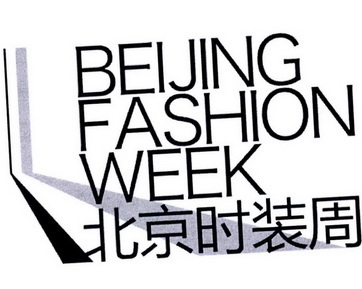 北京时装周 BEIJING FASHION WEEK;BEIJING FASHION WEEK