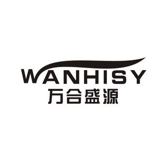 WANHISY 万合盛源;WANHISY