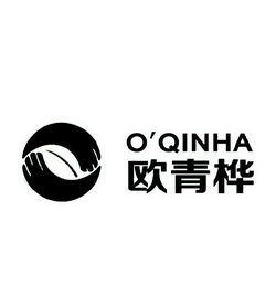 欧青桦 O'QINHA;OQINHA