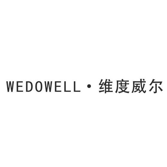 WEDOWELL·维度威尔;WEDOWELL