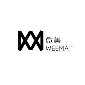 微美 WEEMAT;WEEMAT