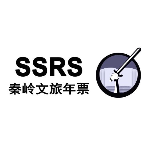 秦岭文旅年票;SSRS