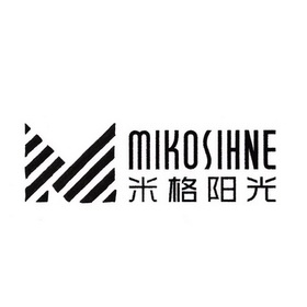 米格阳光;MIKOSIHNE