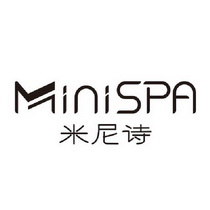 米尼诗 MINISPA;MINISPA