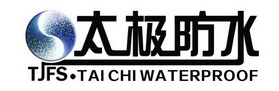 太极防水;TJFS TAICHI WATERPROOF