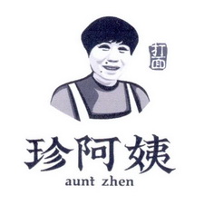 珍阿姨 打面  AUNT ZHEN;AUNT ZHEN