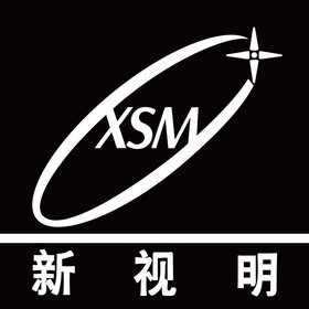 新视明 XSM;XSM