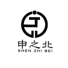 申之北;SHENZHIBEI