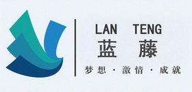 蓝藤 梦想·激情·成就 LAN TENG;LAN TENG