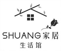 家居生活馆;SHUANG