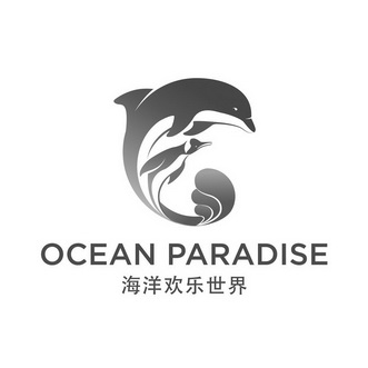 海洋欢乐世界  OCEAN PARADISE;OCEAN PARADISE