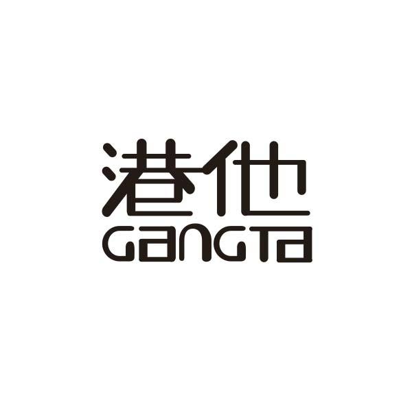 港他;GANGTA