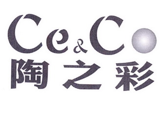 陶之彩 CE&CO;CECO